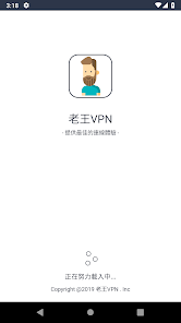 老王2.2.22最新版安卓android下载效果预览图
