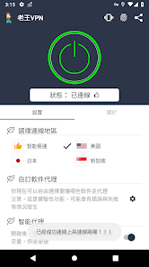 老王2.2.22最新版安卓android下载效果预览图